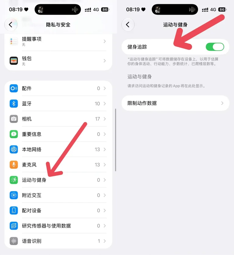 苹果手机禁止摇一摇广告